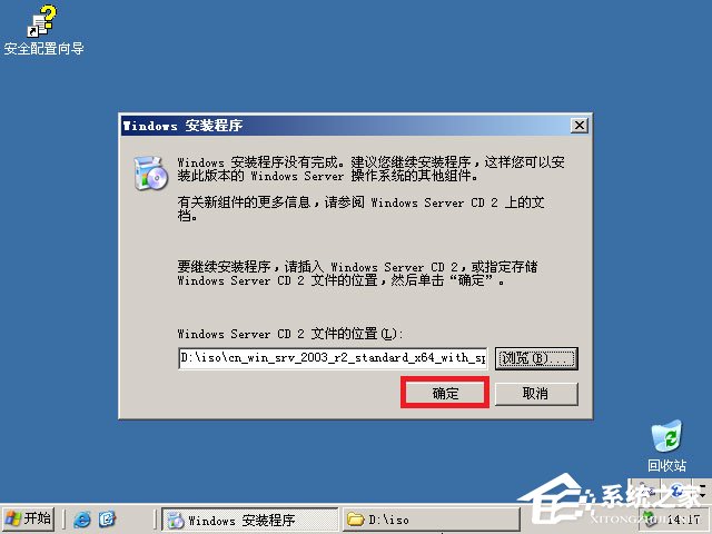 如何安裝原版Windows server 2003？U盤安裝原版Windows server 2003教程