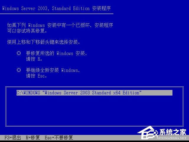原版Windows server 2003怎么安裝？硬盤安裝原版Windows server 2003教程