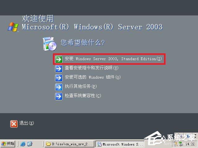 原版Windows server 2003怎么安裝？硬盤安裝原版Windows server 2003教程