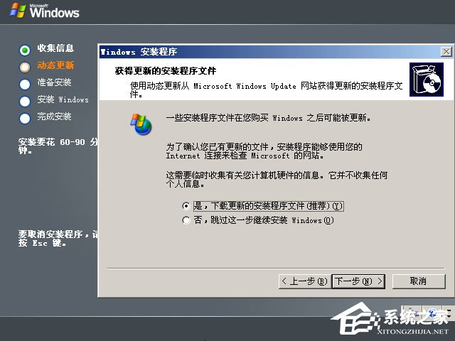 原版Windows server 2003怎么安裝？硬盤安裝原版Windows server 2003教程