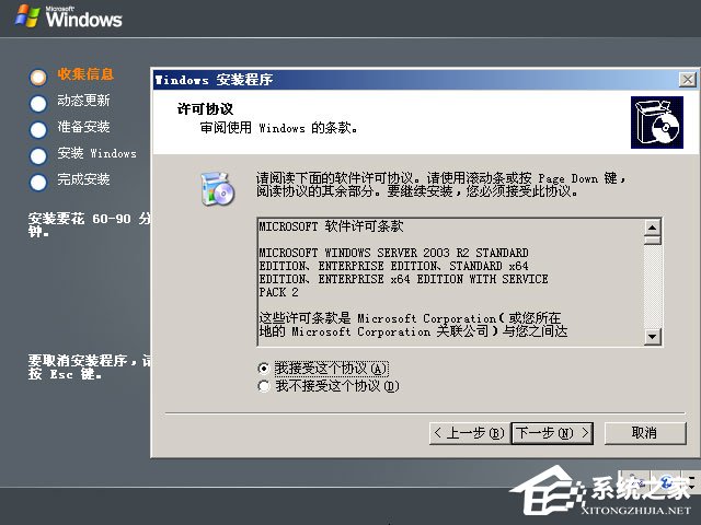 原版Windows server 2003怎么安裝？硬盤安裝原版Windows server 2003教程