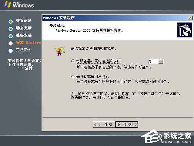 原版Windows server 2003怎么安裝？硬盤安裝原版Windows server 2003教程
