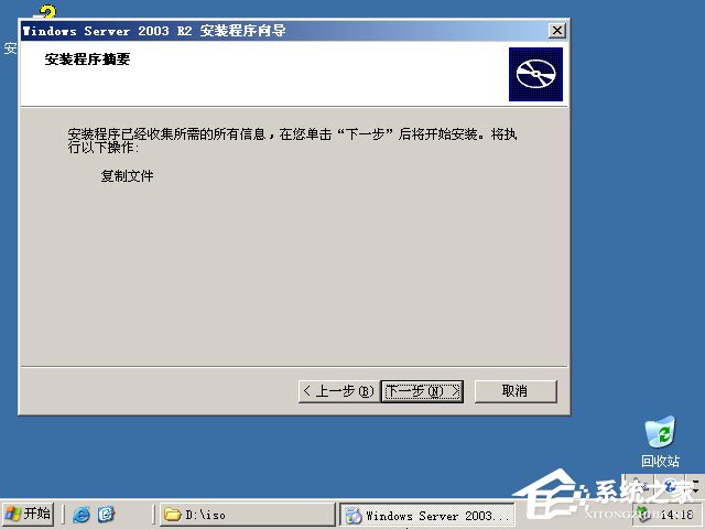 原版Windows server 2003怎么安裝？硬盤安裝原版Windows server 2003教程