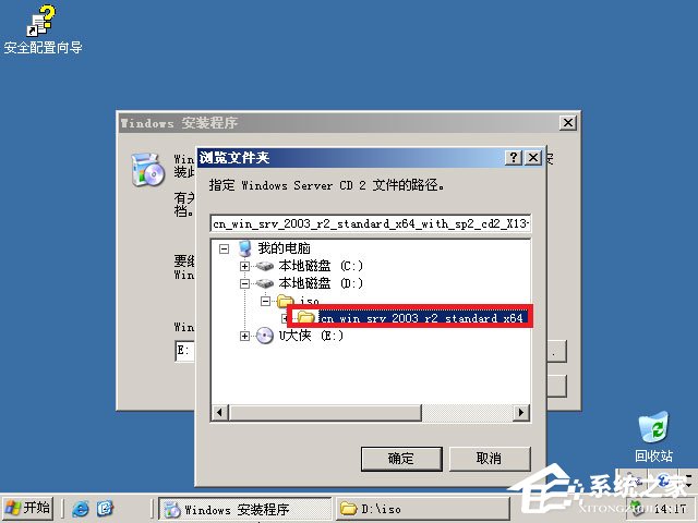 原版Windows server 2003怎么安裝？硬盤安裝原版Windows server 2003教程