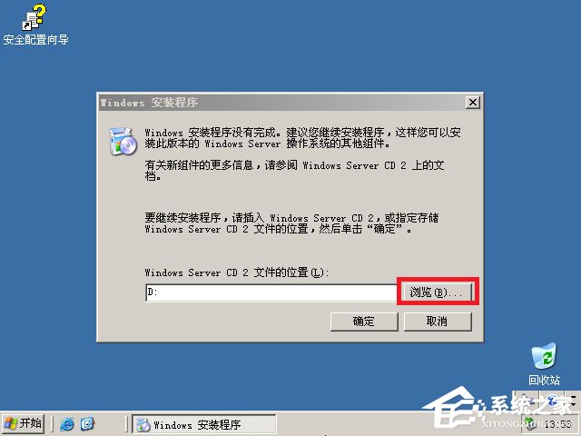 原版Windows server 2003怎么安裝？硬盤安裝原版Windows server 2003教程
