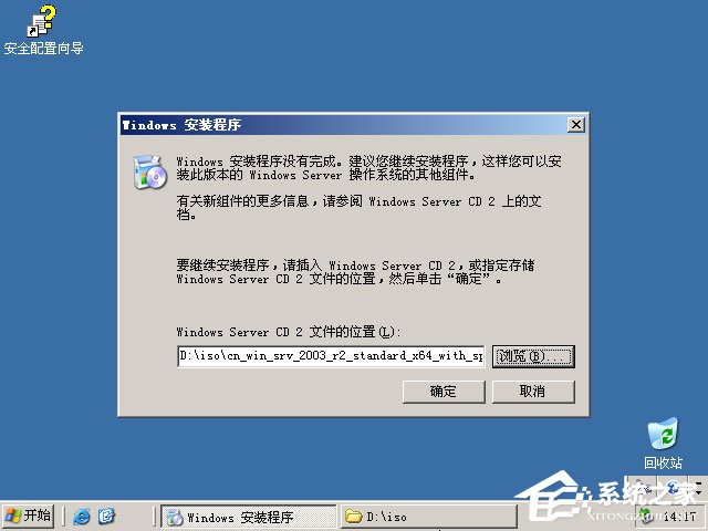 原版Windows server 2003怎么安裝？硬盤安裝原版Windows server 2003教程
