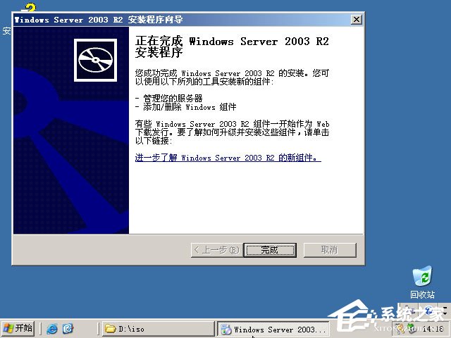 原版Windows server 2003怎么安裝？硬盤安裝原版Windows server 2003教程