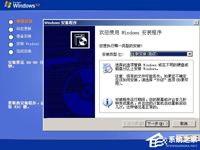 xp原版系統如何安裝？硬盤安裝原版winxp方法