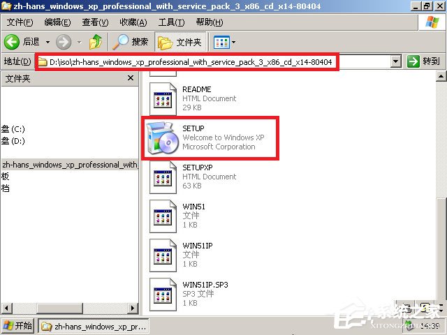 xp原版系統如何安裝？硬盤安裝原版winxp方法