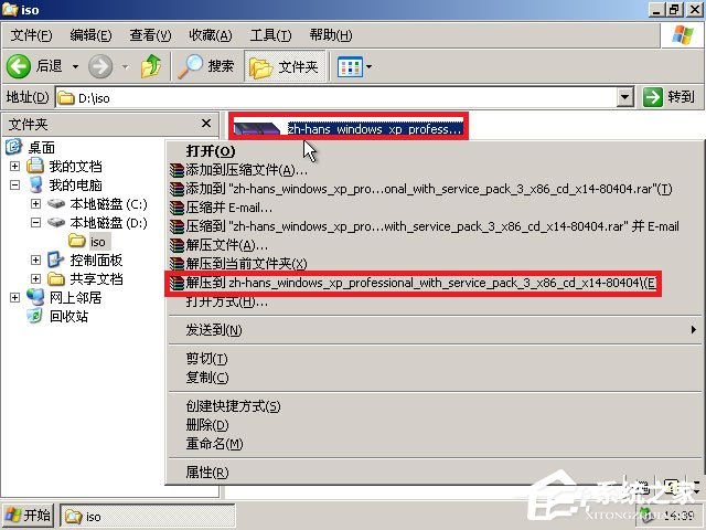 xp原版系統如何安裝？硬盤安裝原版winxp方法