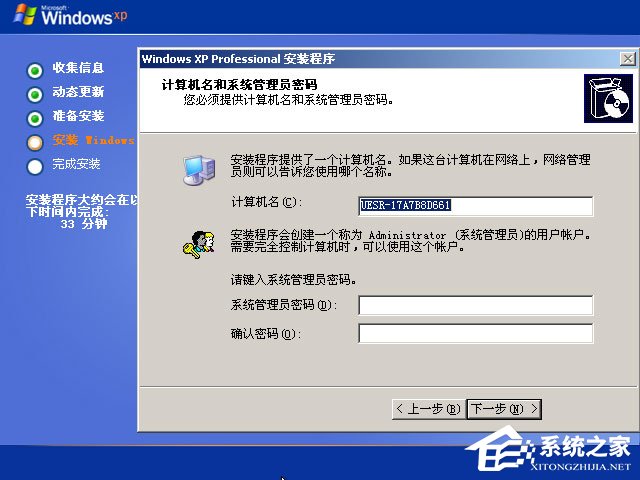 xp原版系統如何安裝？硬盤安裝原版winxp方法