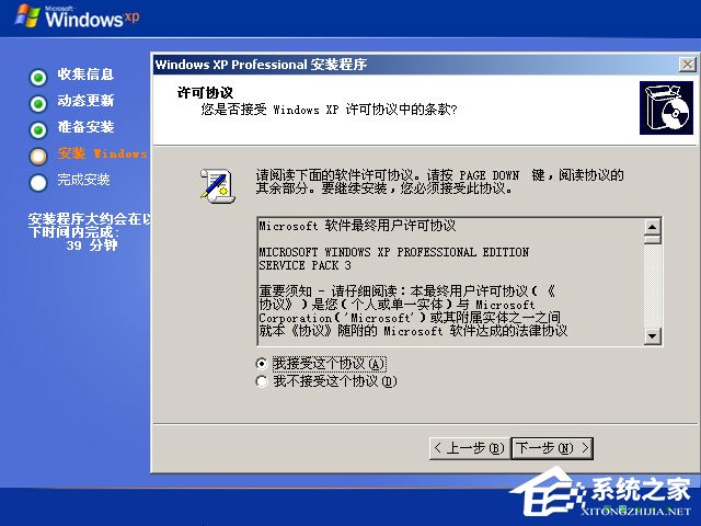 xp原版系統如何安裝？硬盤安裝原版winxp方法