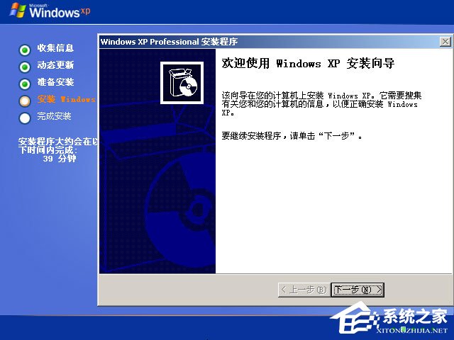 xp原版系統如何安裝？硬盤安裝原版winxp方法