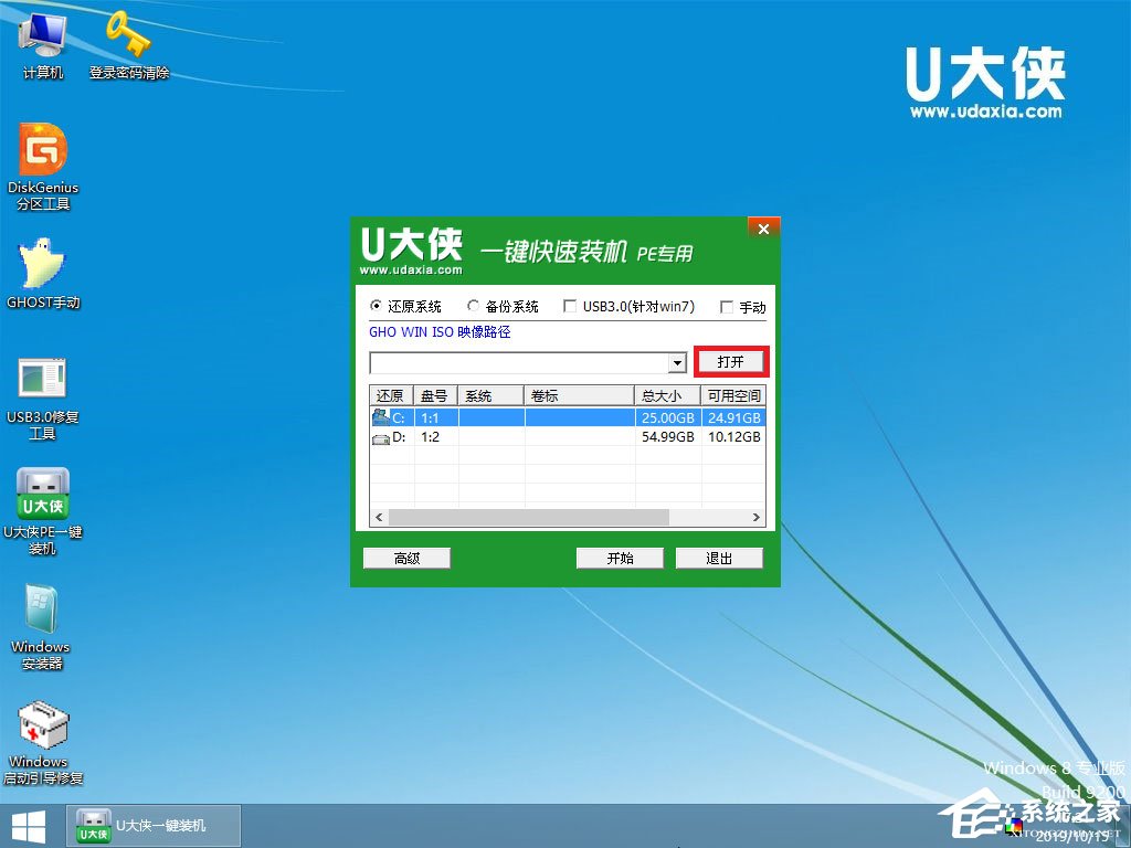 怎么安裝原版win8系統？U盤安裝原版win8系統方法