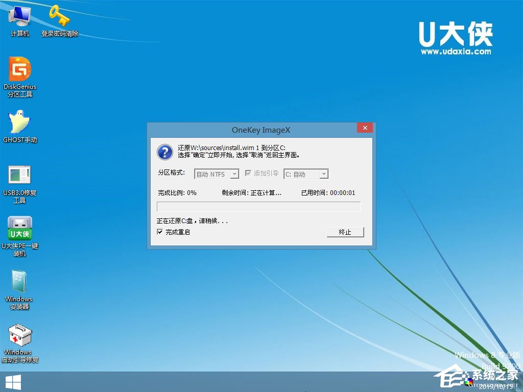 怎么安裝原版win8系統？U盤安裝原版win8系統方法