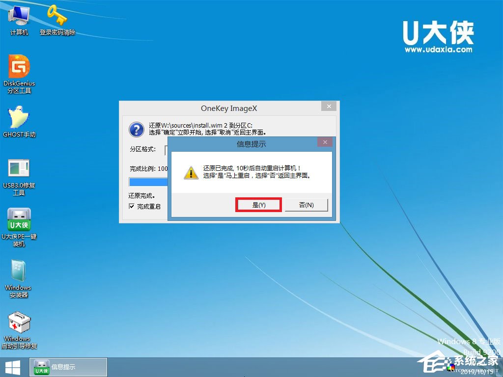怎么安裝原版win8系統？U盤安裝原版win8系統方法