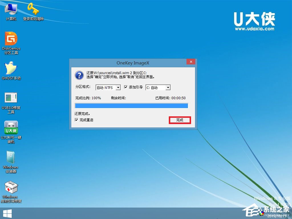 怎么安裝原版win8系統？U盤安裝原版win8系統方法