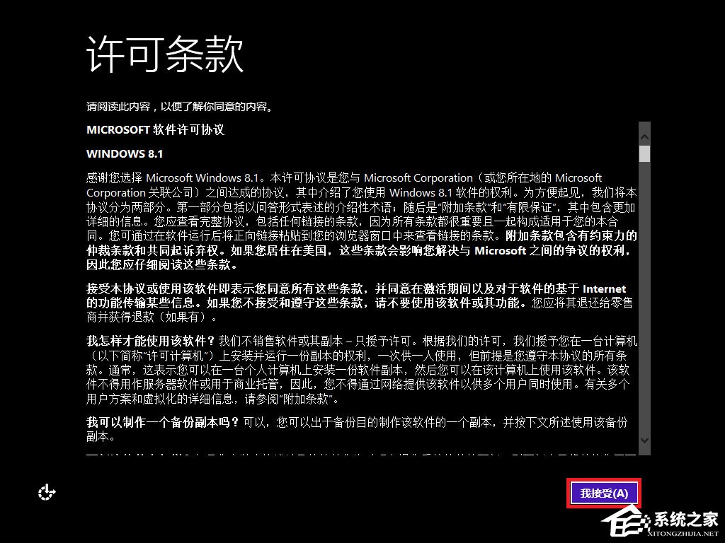怎么安裝原版win8系統？U盤安裝原版win8系統方法
