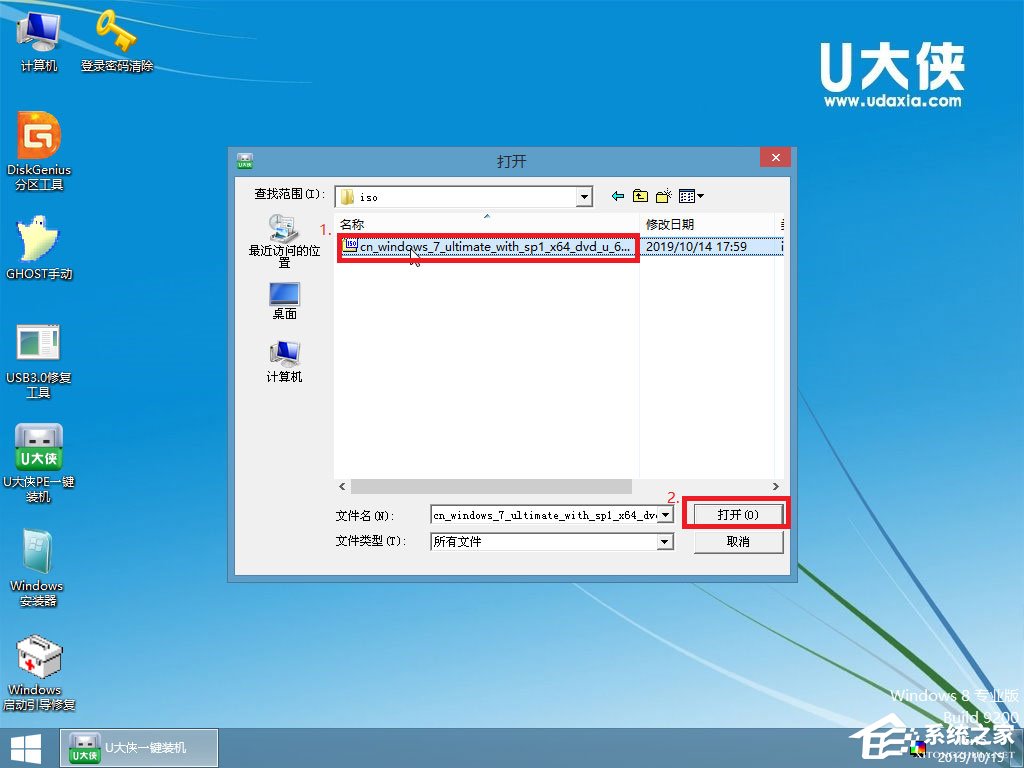 win7原版系統如何安裝？U盤安裝原版win7系統方法