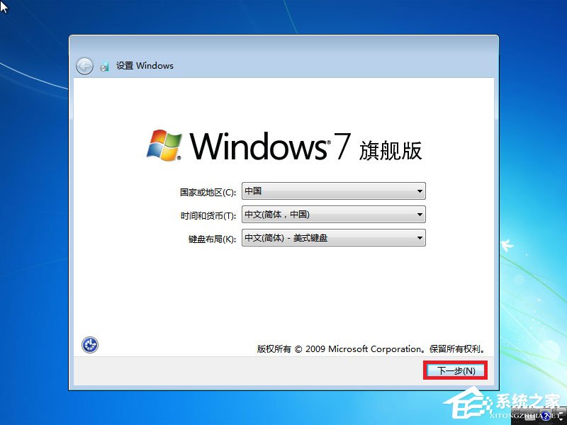 win7原版系統如何安裝？U盤安裝原版win7系統方法