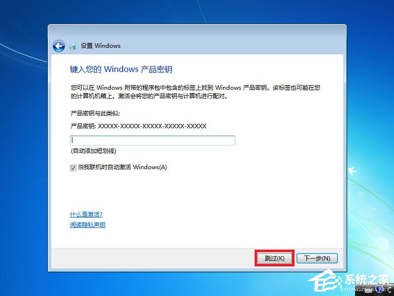 win7原版系統如何安裝？U盤安裝原版win7系統方法