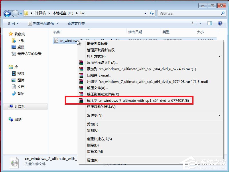 win7原版系統(tǒng)iso鏡像怎么安裝？硬盤安裝原版win7方法
