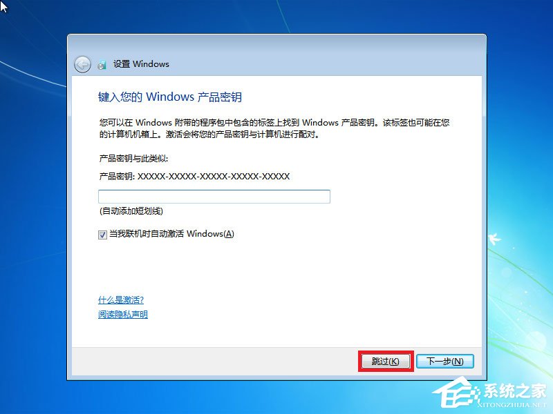 win7原版系統(tǒng)iso鏡像怎么安裝？硬盤安裝原版win7方法
