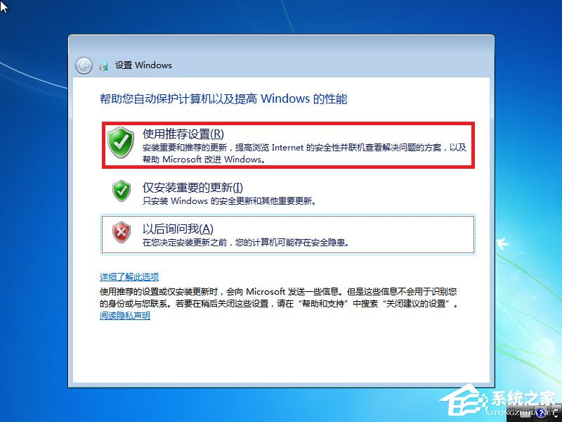 win7原版系統(tǒng)iso鏡像怎么安裝？硬盤安裝原版win7方法