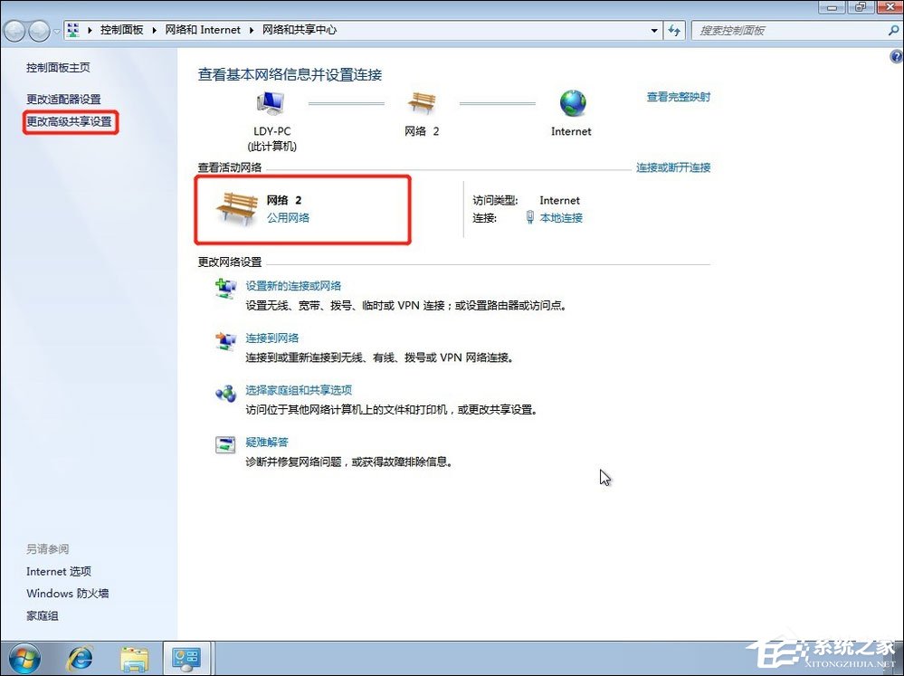 Win7共享打印機怎么設置？