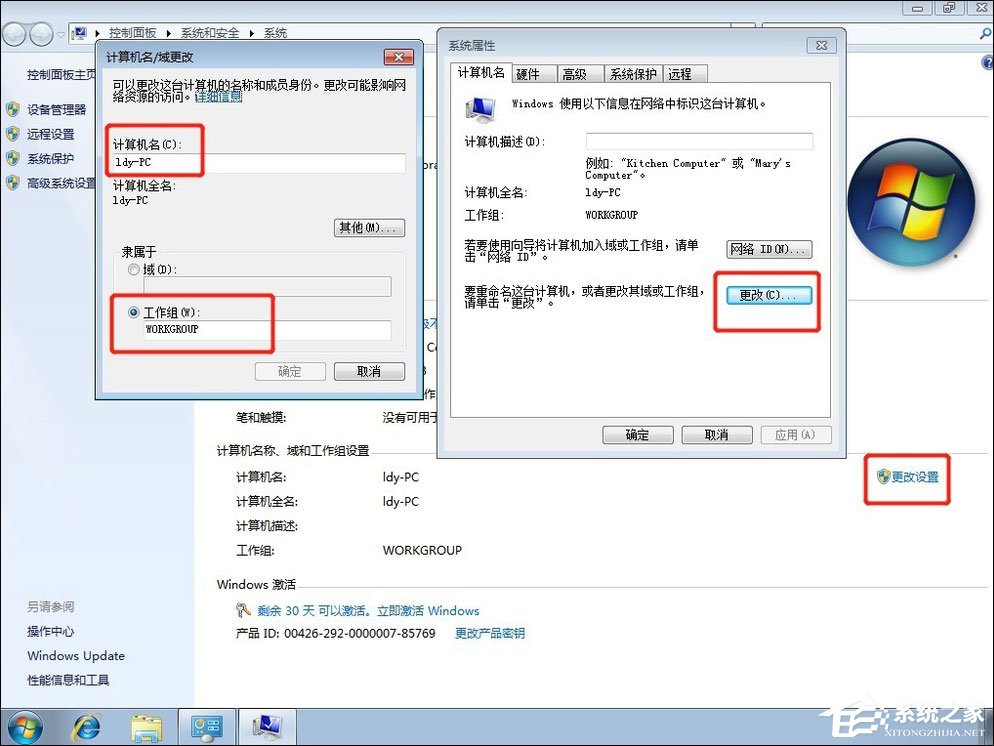 Win7共享打印機怎么設置？
