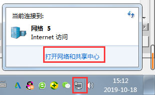 Win7共享打印機怎么設置？