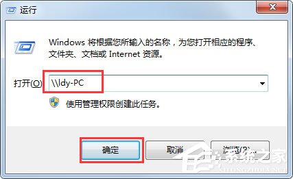 Win7共享打印機怎么設置？