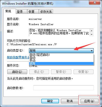 如何使win7不能安裝軟件？禁止win7安裝軟件的方法