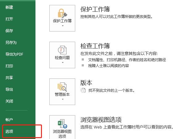 excel如何調出數據分析