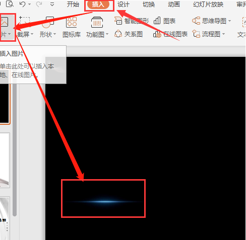 ppt繪制線條動畫路徑方法介紹