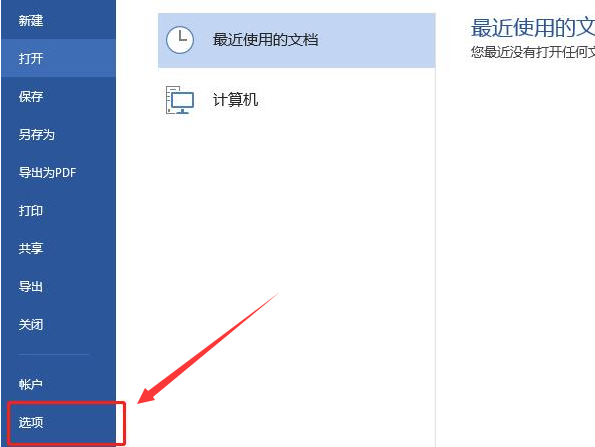 word設置換行不自動編號技巧分享