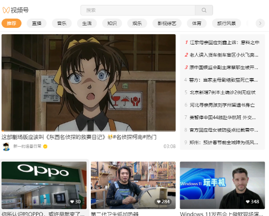 Windows版微信看視頻號教程介紹