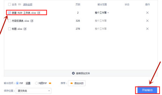 Excel表格以word格式導(dǎo)出方法介紹