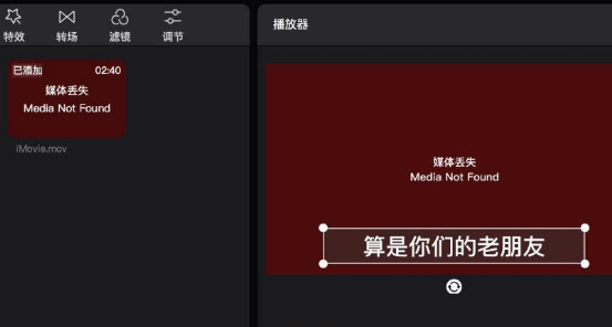 剪映電腦端修改錯誤字幕方法介紹