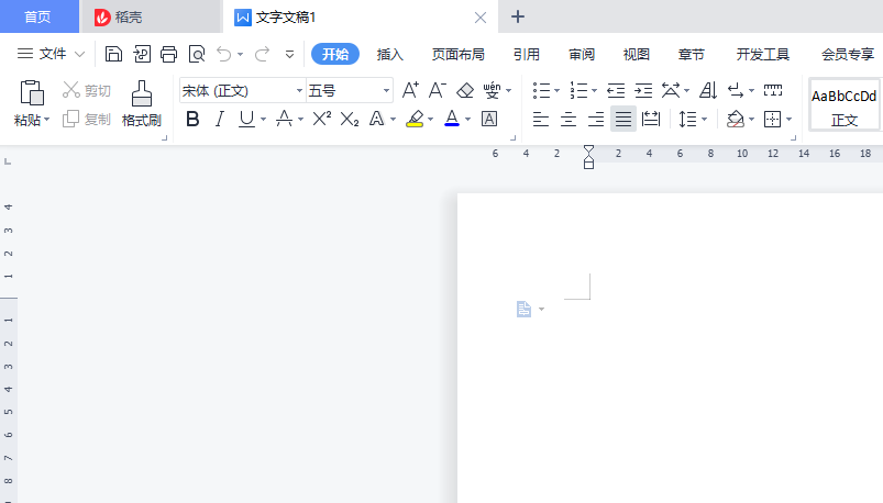 wps設置橫向頁面步驟介紹