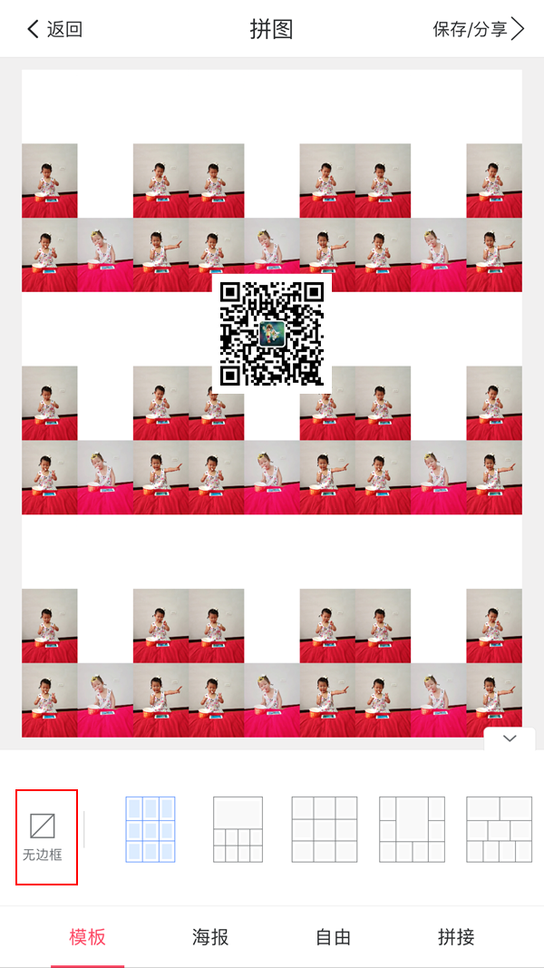 朋友圈愛心形配圖怎么做 微信朋友圈九宮格心形拼圖教程