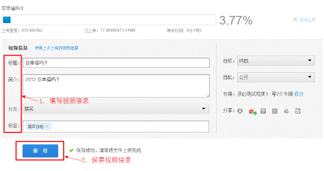 IE瀏覽器怎么上傳視頻到優酷？優酷視頻上傳方法介紹
