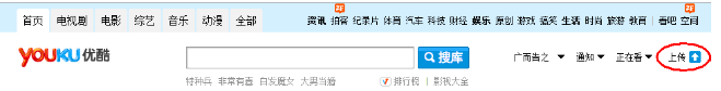 IE瀏覽器怎么上傳視頻到優酷？優酷視頻上傳方法介紹