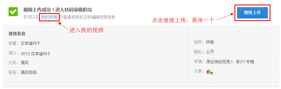 IE瀏覽器怎么上傳視頻到優酷？優酷視頻上傳方法介紹