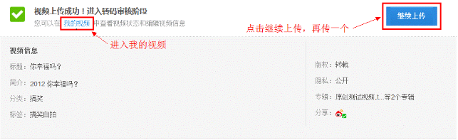 IE瀏覽器怎么上傳視頻到優酷？優酷視頻上傳方法介紹