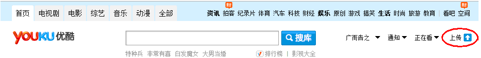 IE瀏覽器怎么上傳視頻到優酷？上傳優酷的教程分享