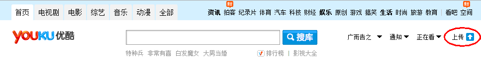 IE瀏覽器怎么上傳視頻到優酷？上傳優酷的教程分享