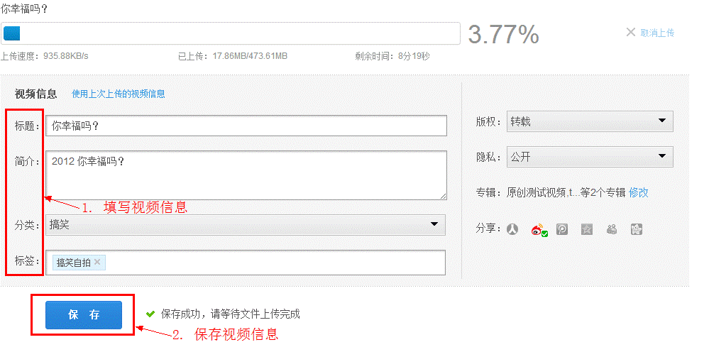 IE瀏覽器怎么上傳視頻到優酷？上傳優酷的教程分享