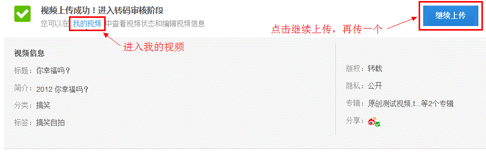 IE瀏覽器怎么上傳視頻到優酷？上傳優酷的教程分享