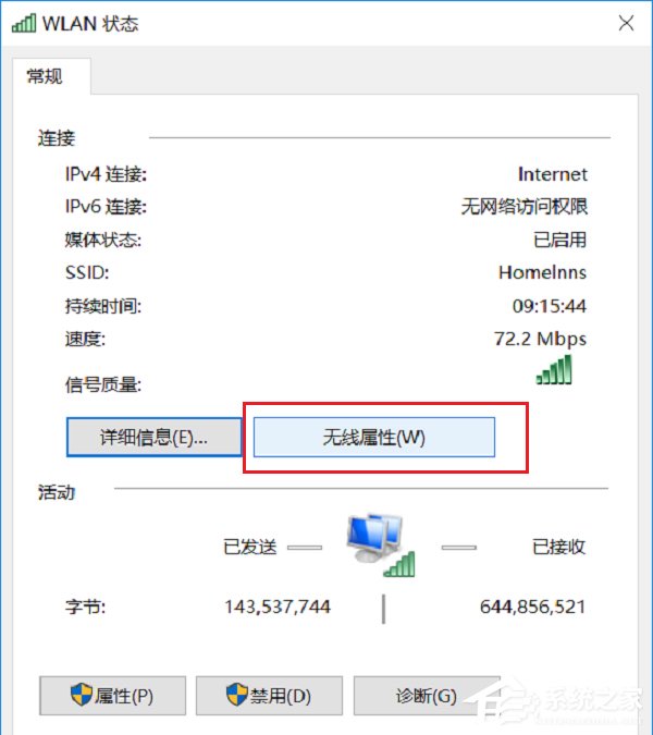Win10能查看已連接的WiFi的密碼嗎？WiFi密碼查看方法詳解